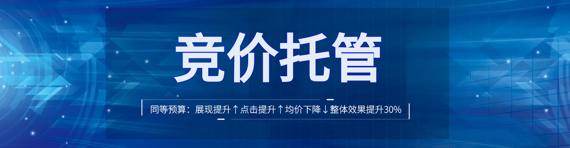 清水信息流大师